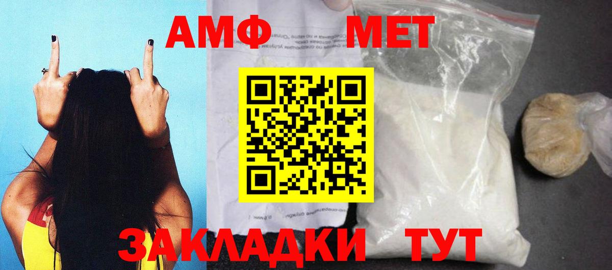 Амфетамин Розовый  Вход с VPN  Амфетамин  Сегежа 