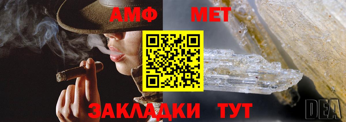 Амфетамин Розовый Сегежа