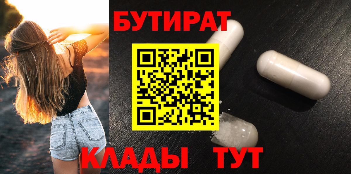 Сегежа  БУТИРАТ буратино  Вход с VPN 