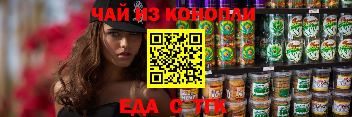 Сегежа  Canna-Cookies конопля  Вход с VPN 