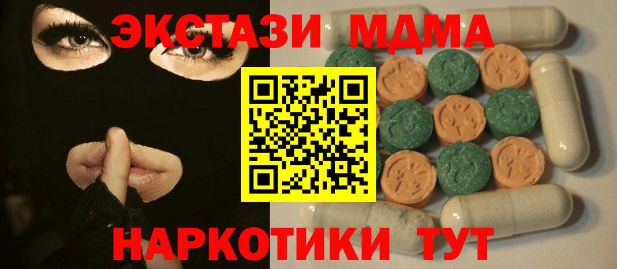 Экстази TESLA Сегежа
