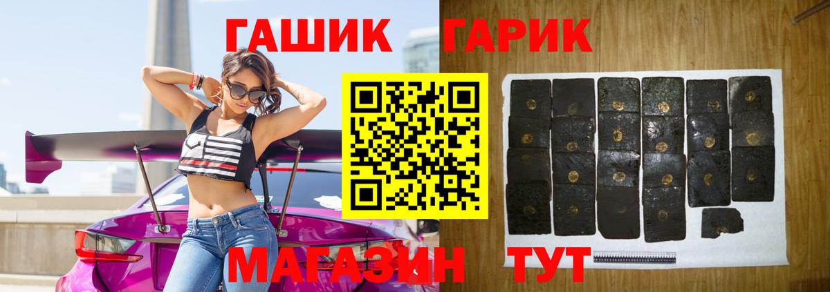 ГАШ  ГАШ индика сатива  Вход с VPN  Сегежа  ГАШ Cannabis 