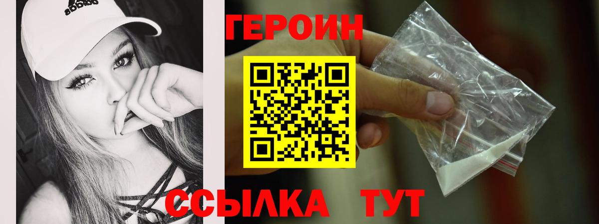 Сегежа  ГЕРОИН хмурый  Вход с VPN 