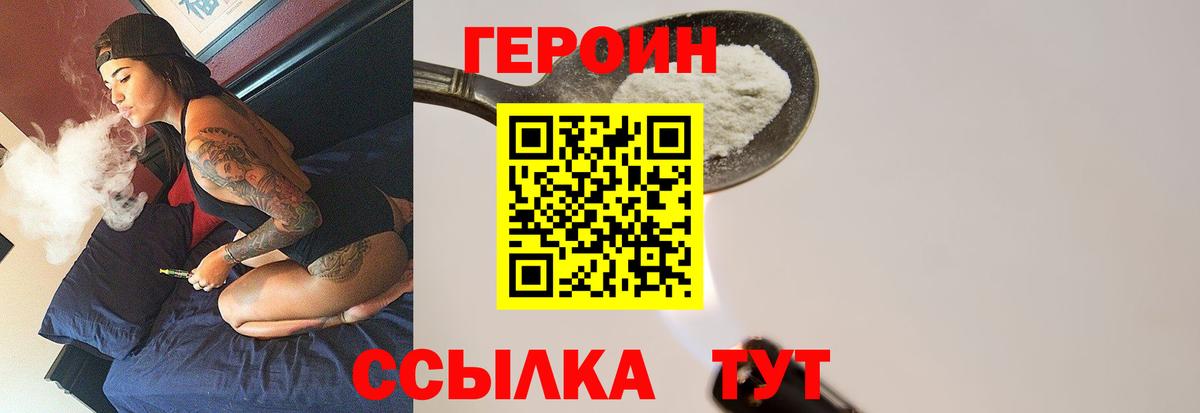 ГЕРОИН Heroin Сегежа