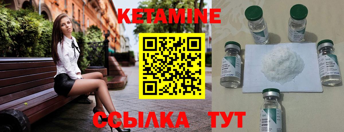 КЕТАМИН VHQ  Вход с VPN  Сегежа 