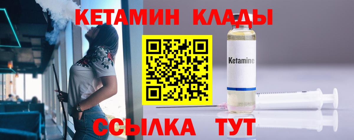 КЕТАМИН ketamine Сегежа