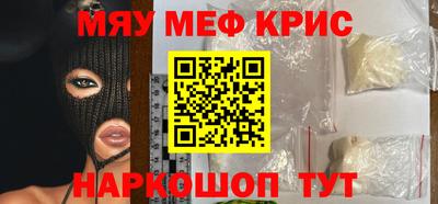 MESCALINE Рыбинск