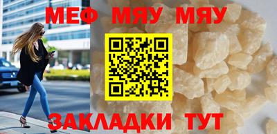 MESCALINE Рыбинск