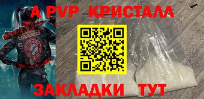 кристаллы Рузаевка