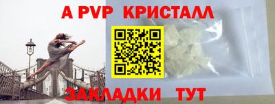 кристаллы Рузаевка