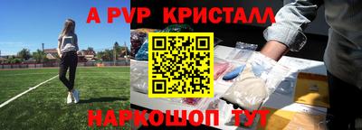 кристаллы Рузаевка