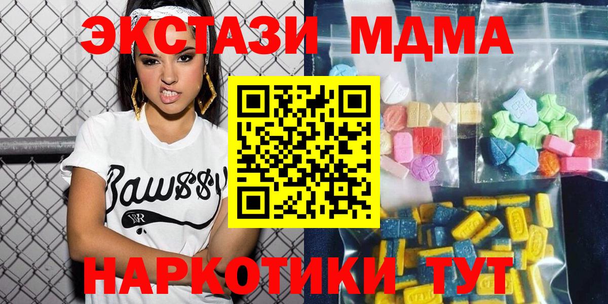 MDMA  Вход с VPN  Сегежа  МДМА молли  МДМА VHQ 