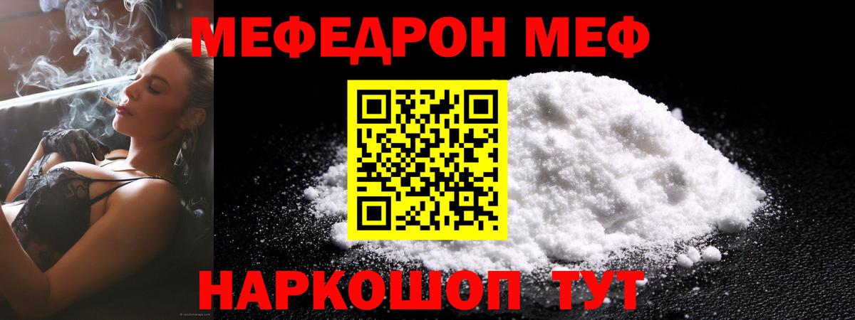 Сегежа  МЕФ 4 MMC  Мефедрон  Меф мука  Вход с VPN  МЕФ 