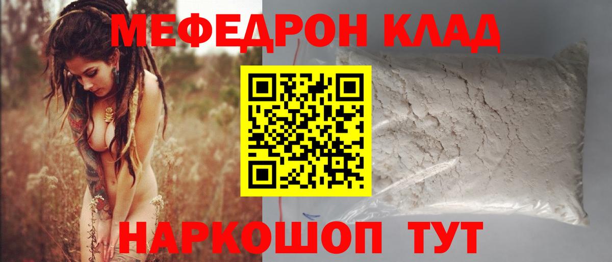 Меф мяу мяу Сегежа