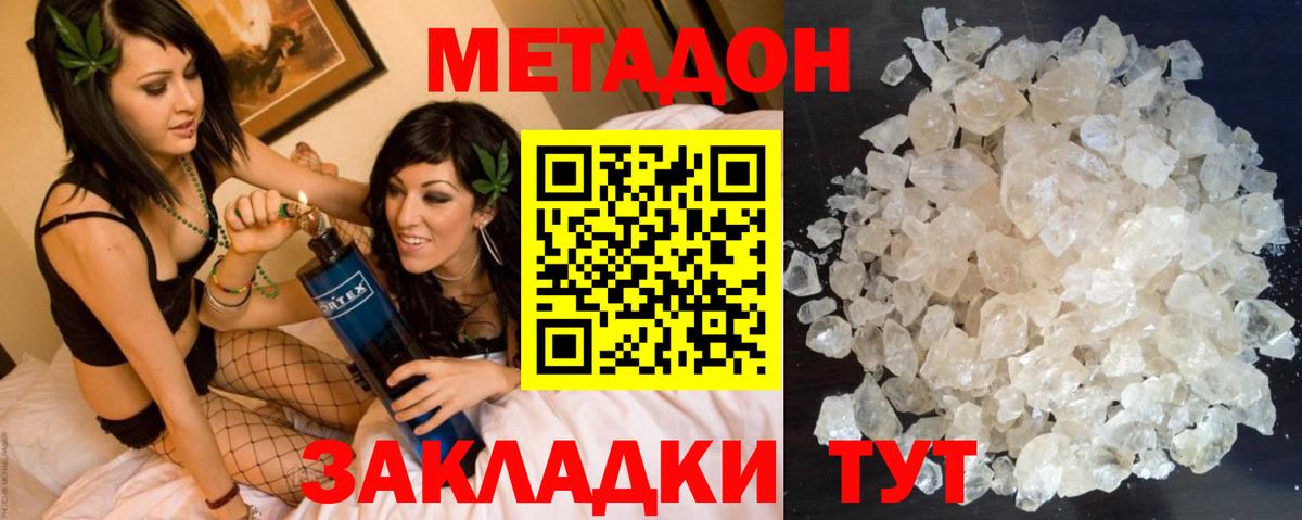 МЕТАДОН мёд  Вход с VPN  Сегежа 