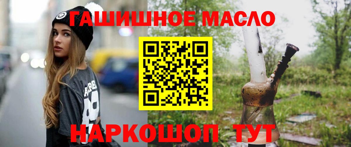 ТГК жижа  Вход с VPN  закладка  Сегежа 
