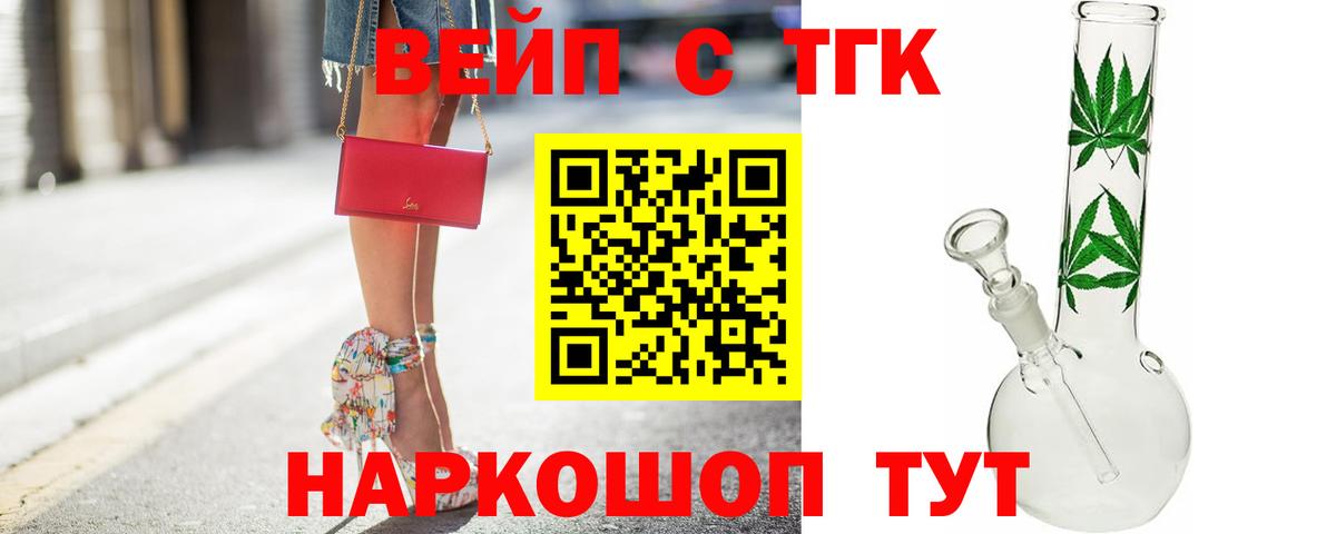 Дистиллят ТГК жижа Сегежа